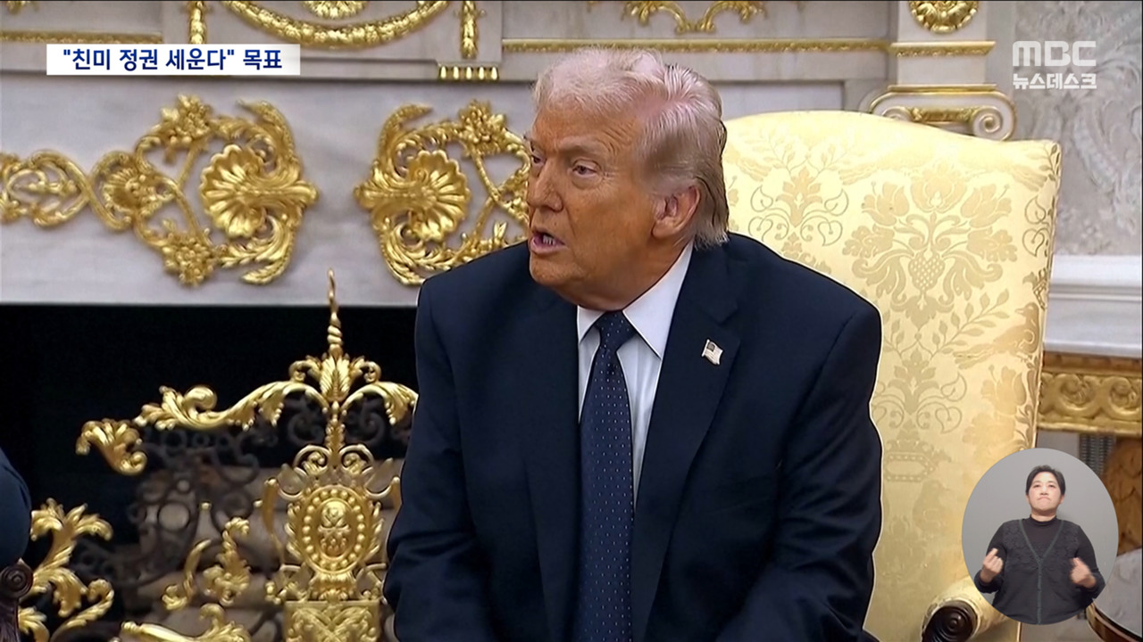 미국이 이란 정권 교체하려던 시나리오 슬쩍 포기했다는 말 알아?