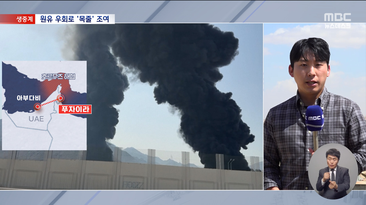 이란이 UAE 항구 때렸는데 이거 전쟁 커지는 거 아님?