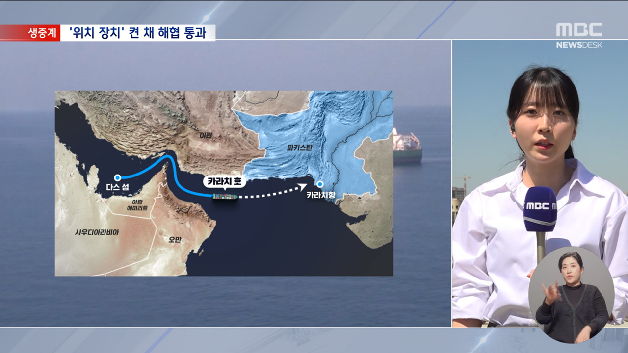 파키스탄 유조선이 호르무즈 해협 뚫은 게 왜 대단해?