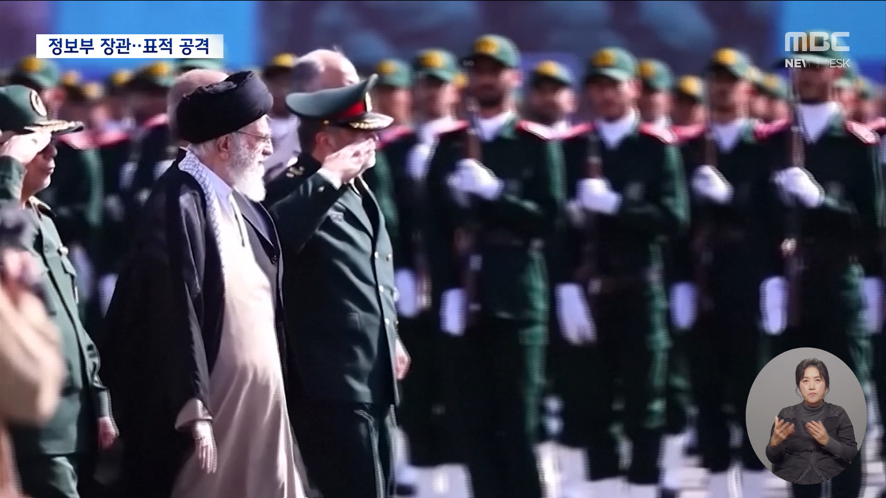 정교하고 집요한 이스라엘 참수 작전하지만 "역효과 낳고 또 다른 북한 될 것"