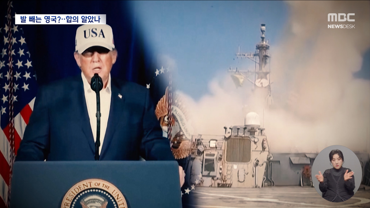 "핵포기에 가까운 이란의 깜짝 제안에도 이틀 뒤 미국의 공습 시작"