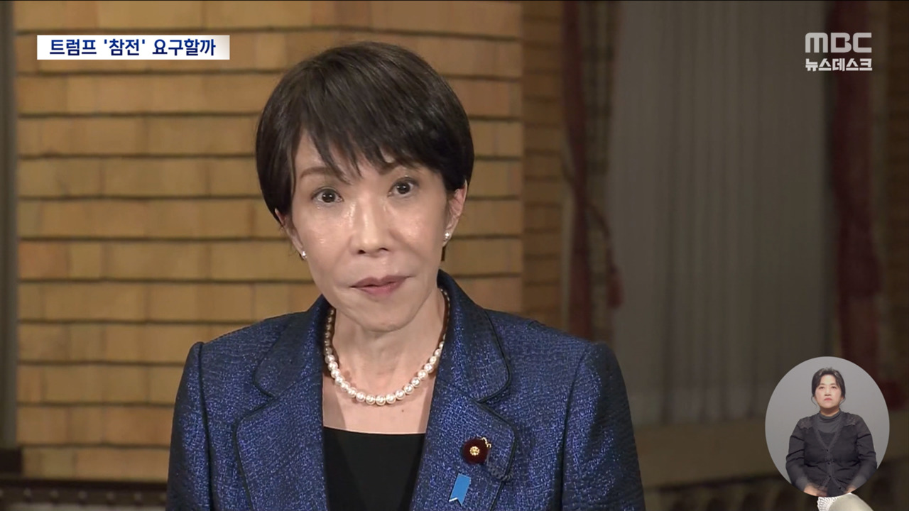 미국 압박에 외줄타기 상황 일본다카이치의 트럼프 대응법은