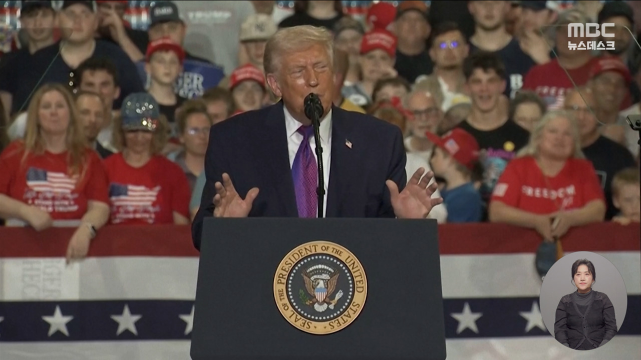 관세 이은 에너지 충격경제 살린다더니 트럼프가 발 벗고 망친 경제