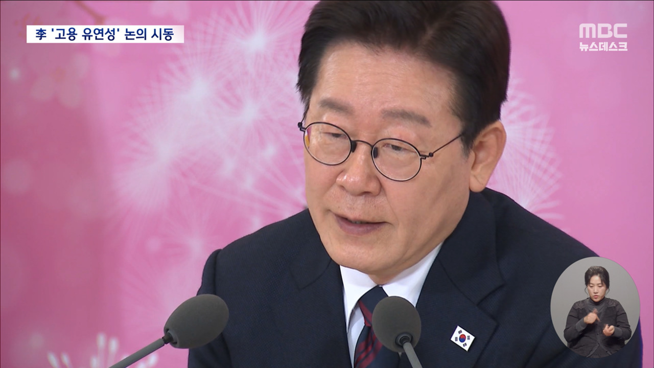 이 대통령 경사노위 토론서 고용 유연성 언급"지금은 경제 전시 상황"