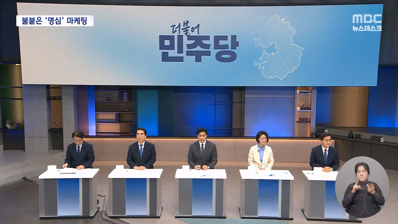 "집값 상승이 치적" " 정부와 철학 달라"첫 토론서 정원오 집중 견제