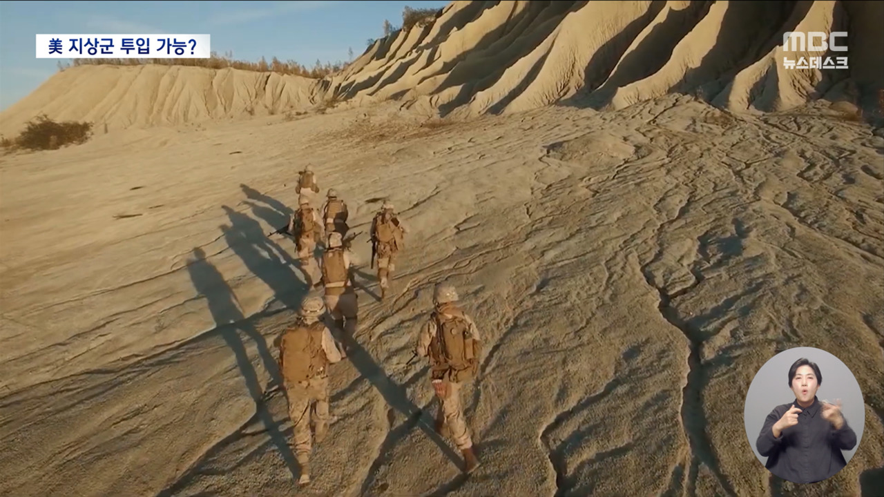 트럼프가 이란 지상군 투입 망설이는 이유가 지형 때문이라는 거 알아?