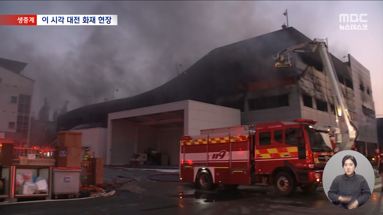 대전 공장 실종자들 휴게소 2층에 있을 가능성 높대