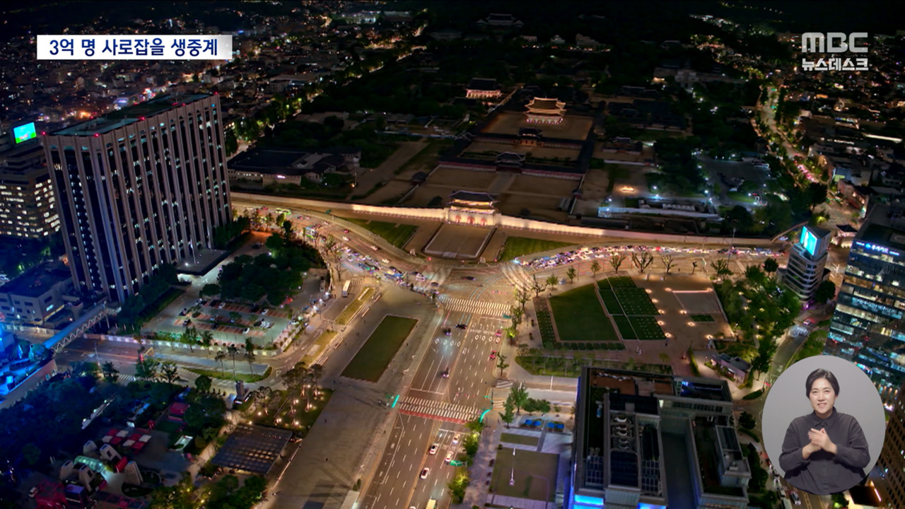 BTS 광화문 컴백 공연 관련 보도 이미지