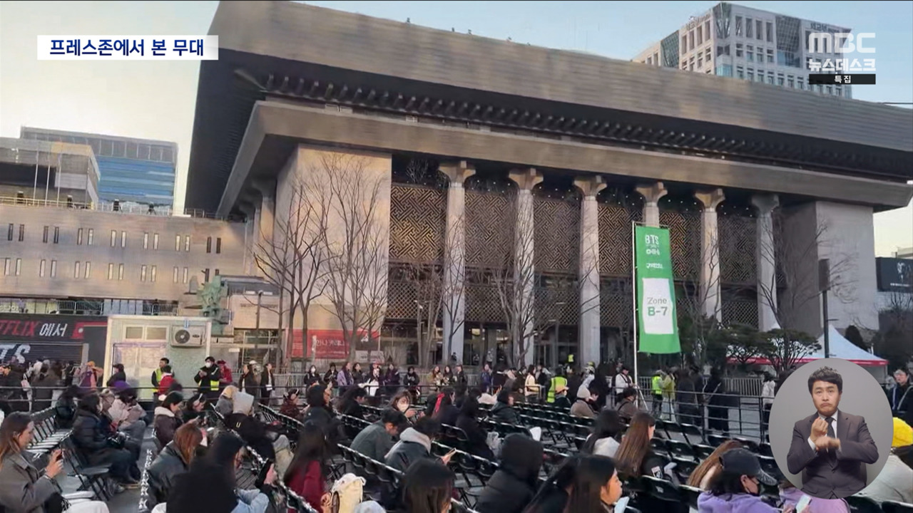 BTS가 점령한 광화문 현장 직접 가본 기분은 어떨까?