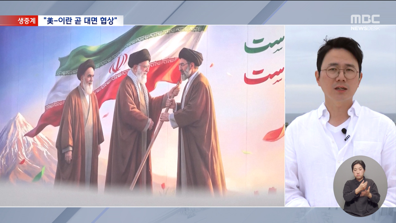 타협이냐 확전이냐개전 후 미이란 첫 대면협상 가능성 흘러나와