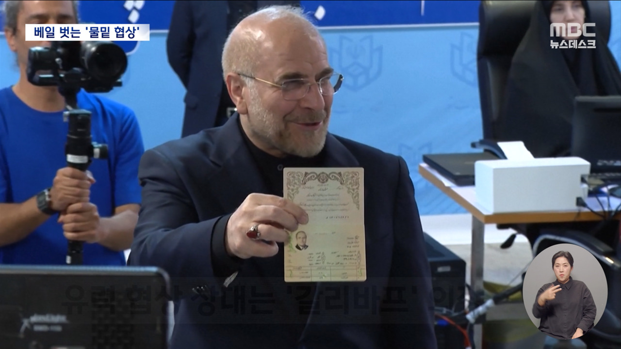 "가장 존경받는 사람과 협상 중" 누가누가 만났나