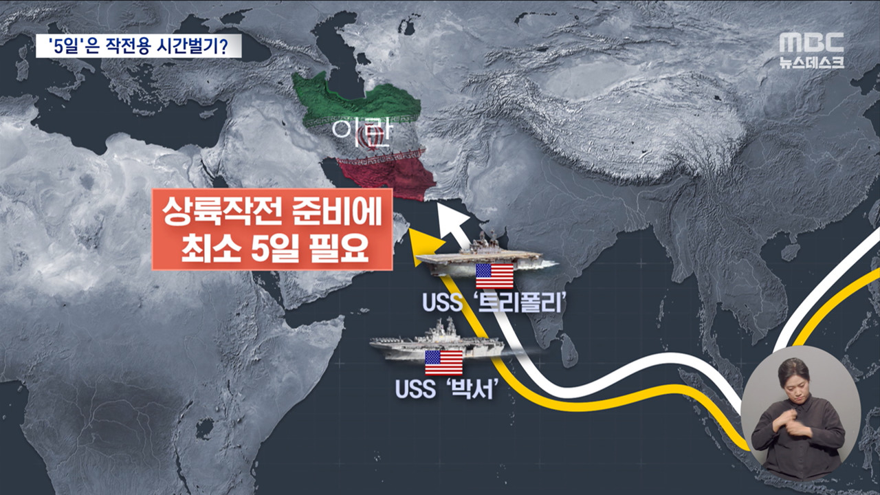 왜 5일새로운 시한 뒤에 숨은 트럼프의 시나리오는