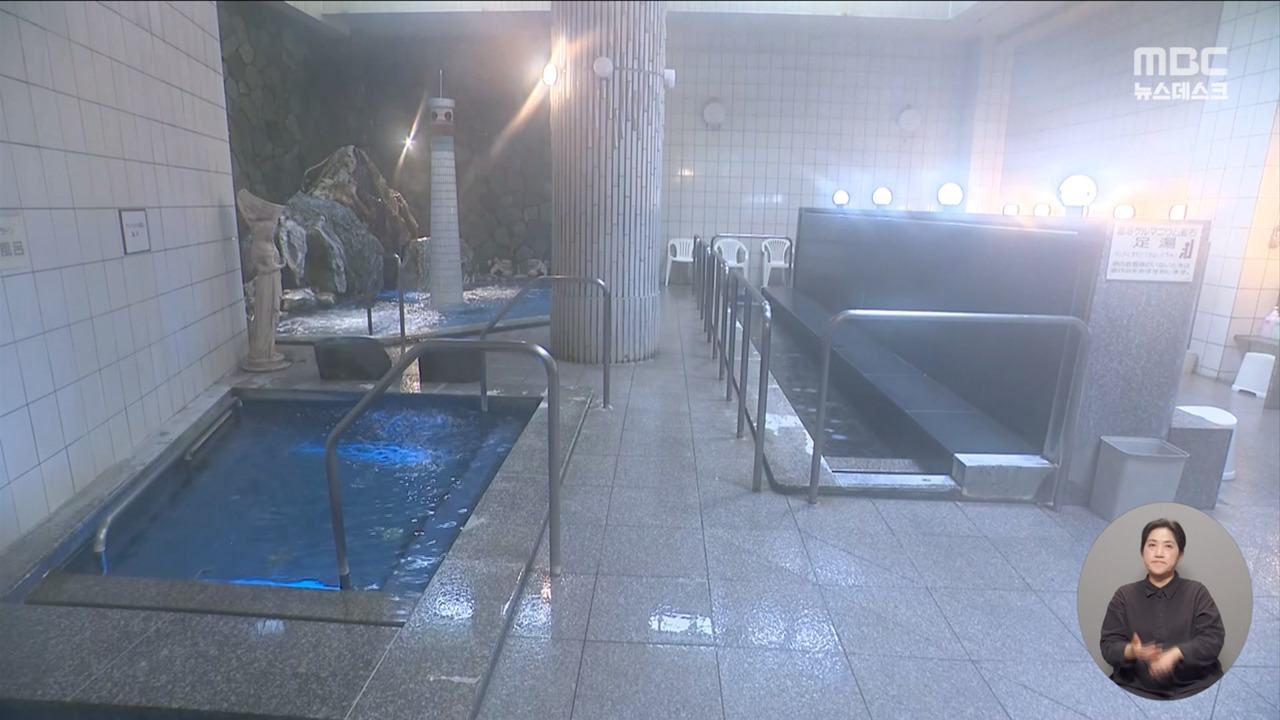 온천 문 닫고 과자 생산 멈추고 곳곳에서 비명