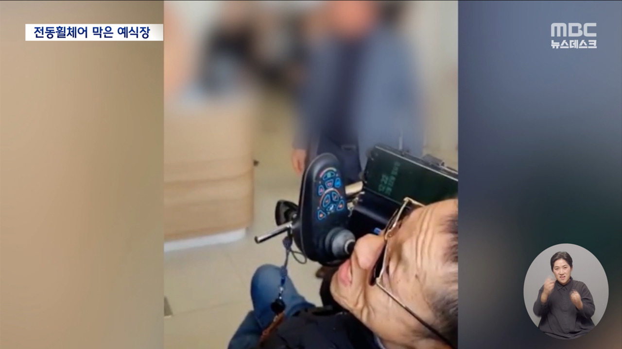 예식장 찾은 사지마비 장애인에 "걸어 들어오세요"