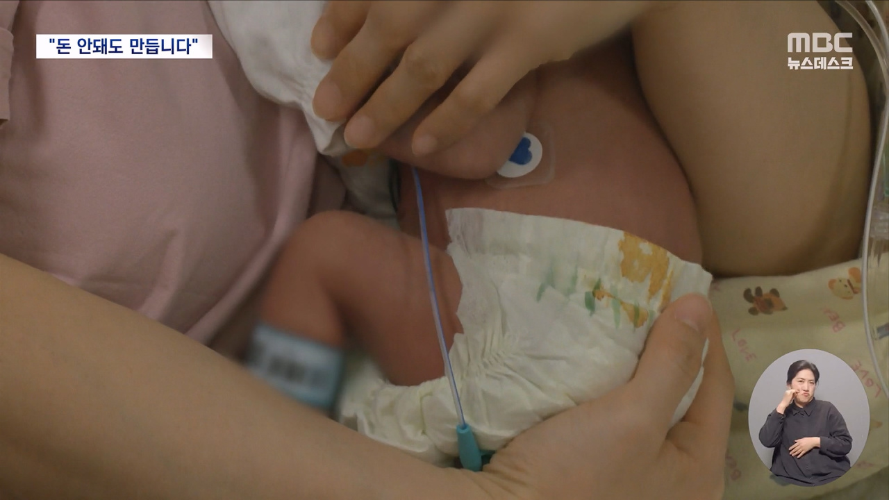 이른둥이 생존템인데 생산은 단 한 곳뿐"손해 봐도 해야죠"