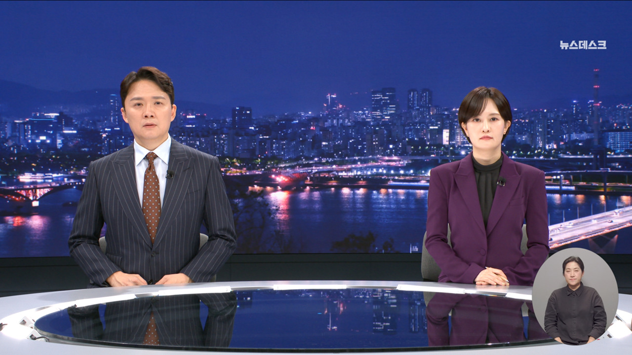 뉴스데스크 클로징