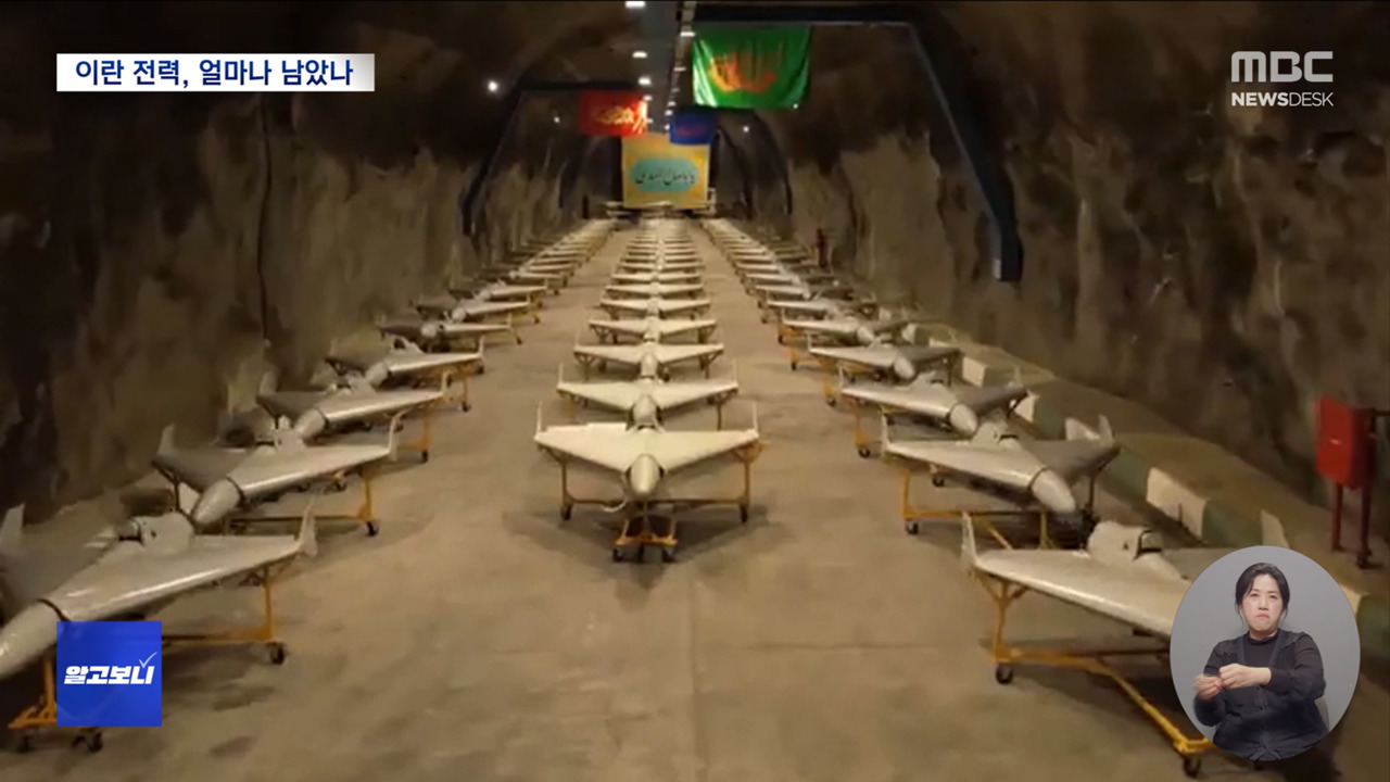 알고보니 이란 전력 무력화 남은 전력 따져보니