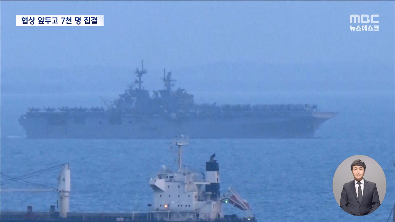 " 수 주 동안의 이란 지상작전 준비 중"밴스는 조기 종전 시사