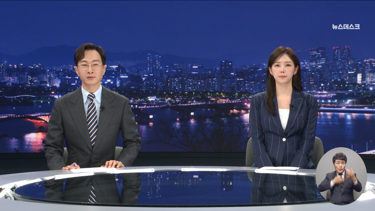 뉴스데스크 클로징