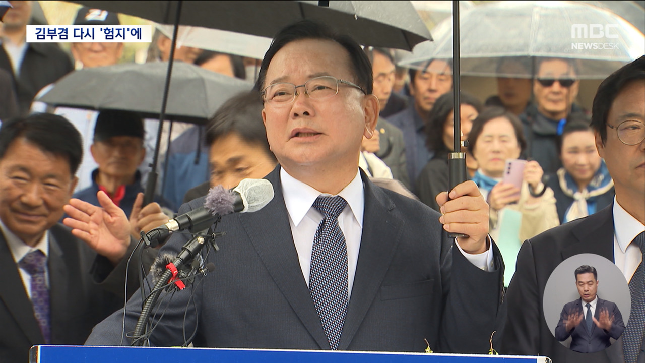 김부겸 대구시장 출마 선언, 국민의힘을 버려야 진짜 보수가 산다는 파격 메시지 분석
