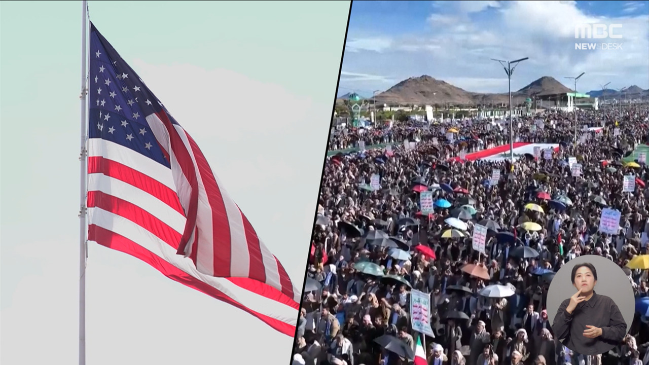 미 지상군 집결에 이란도 세력 규합"후티 홍해 막아라"