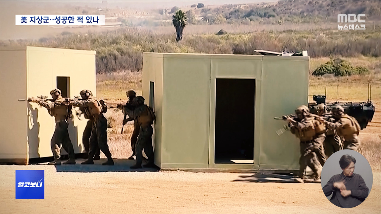 알고보니 지상군 투입하면 전쟁 끝낼 수 있다