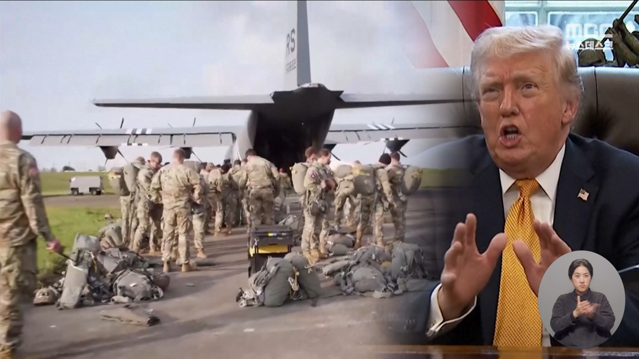 극단적 엄포하며 걸프 동맹국 털이지지율은 또 최저치 경신