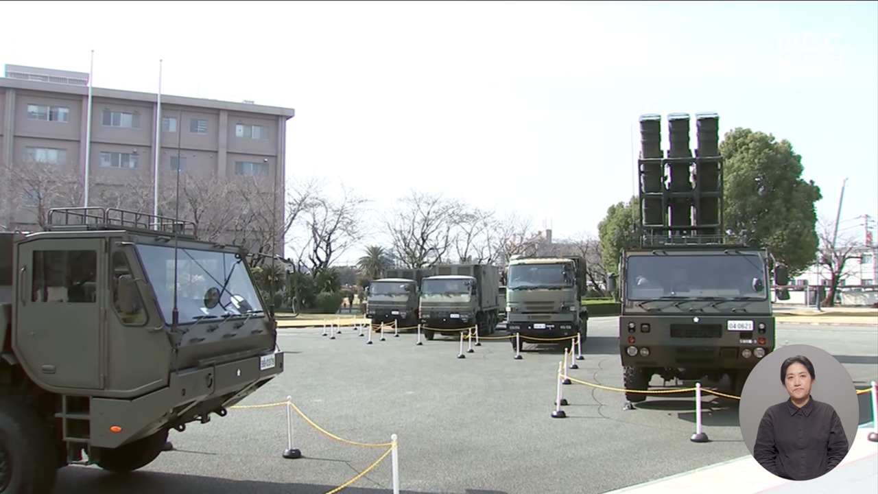  장거리미사일 속속 배치"공격만 방어하는 방위정책에 대전환"