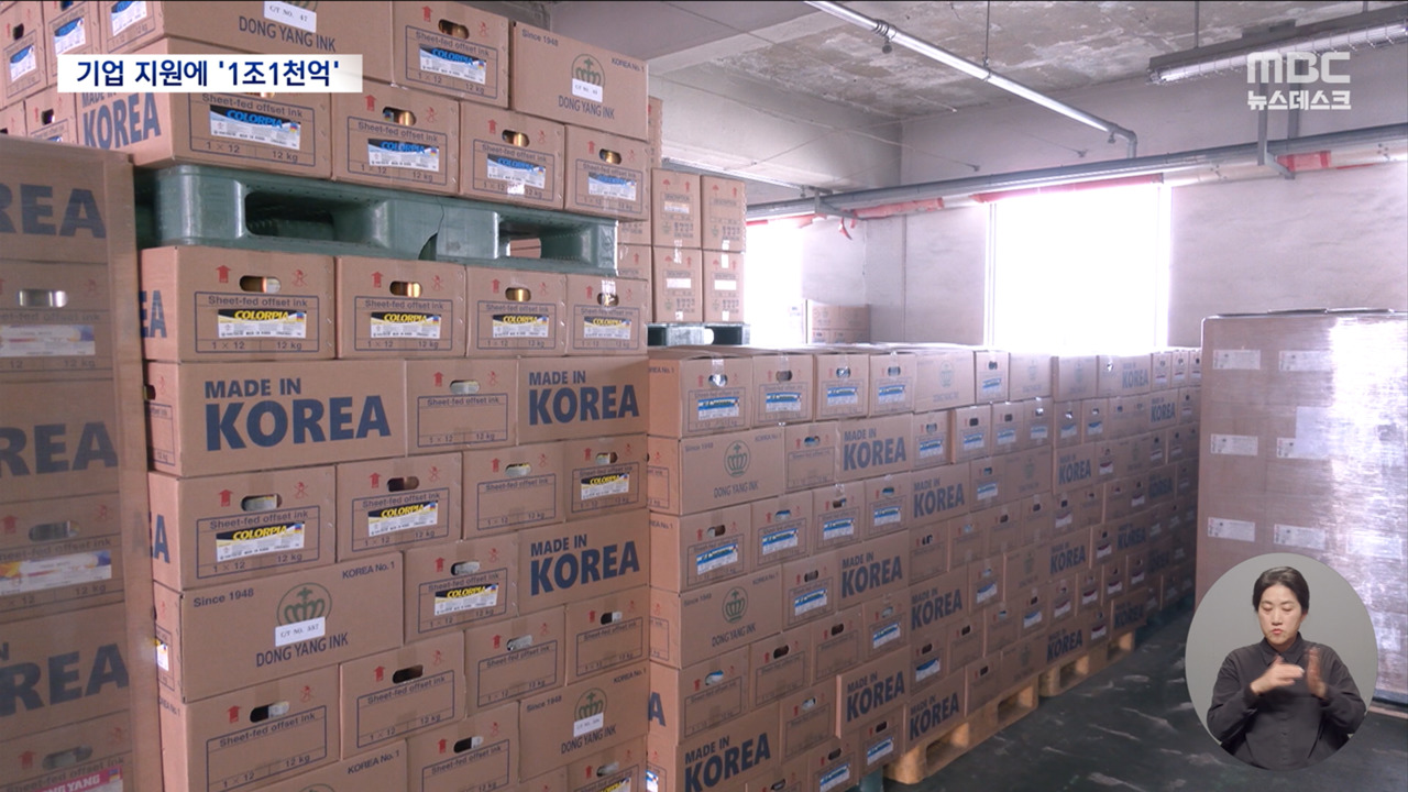 "호르무즈 막히고 매출 25 증발"정부 추경 통해 피해기업 지원 