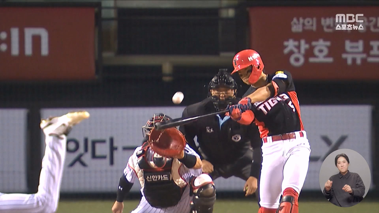 김도영 시즌 마수걸이포 KIA 연패는 없다