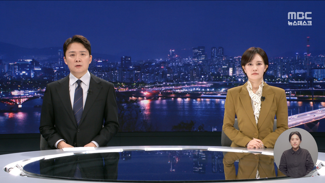 뉴스데스크 클로징