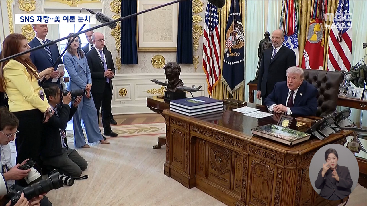 "국내 무마용 자화자찬 연설"공세 예고로 트럼프 특유 압박 전술
