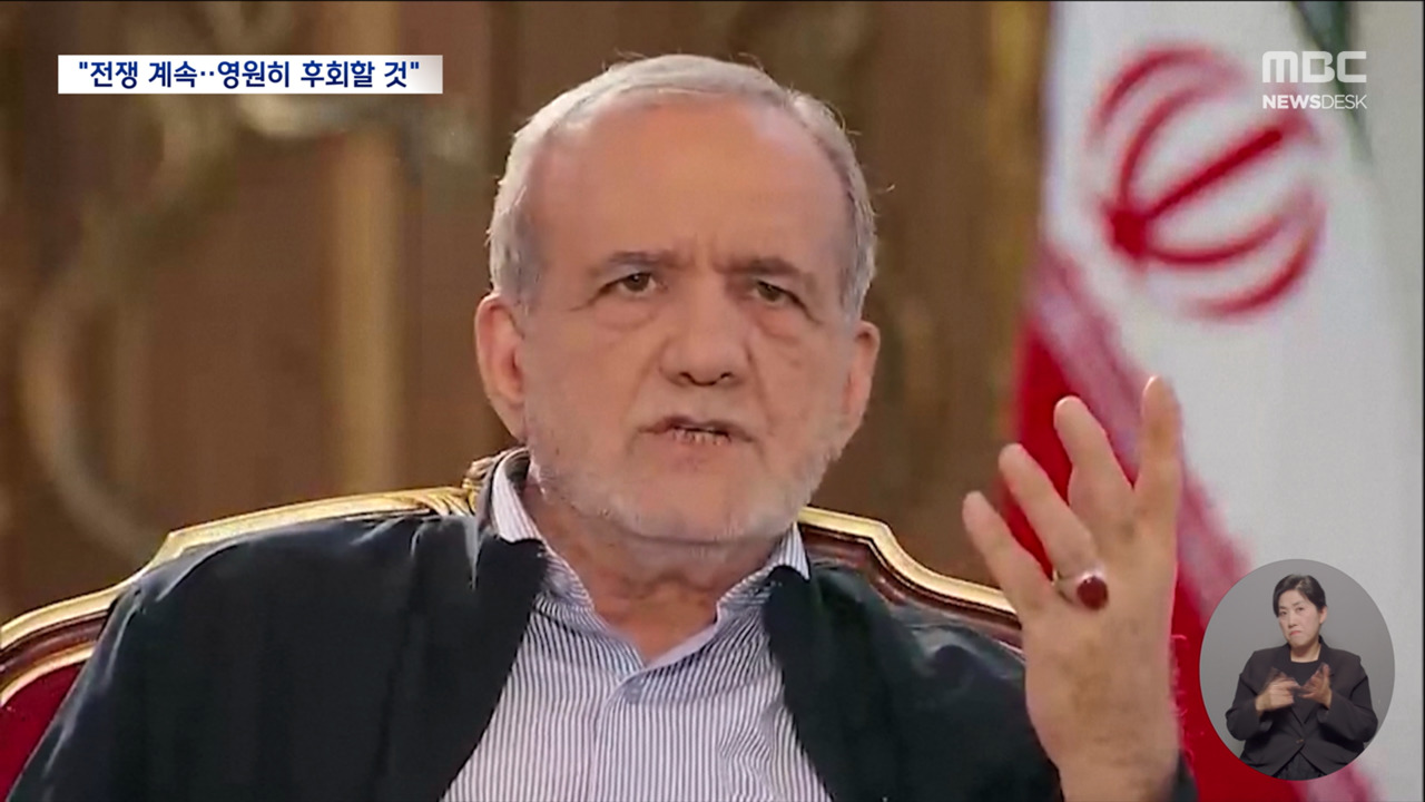 "이란 궤멸" 말 끝나자미사일 쏘며 "미국 항복 때까지 전쟁"