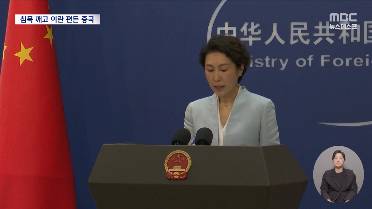 드디어 입 연 중국 "호르무즈 막힌 건 미국 때문"