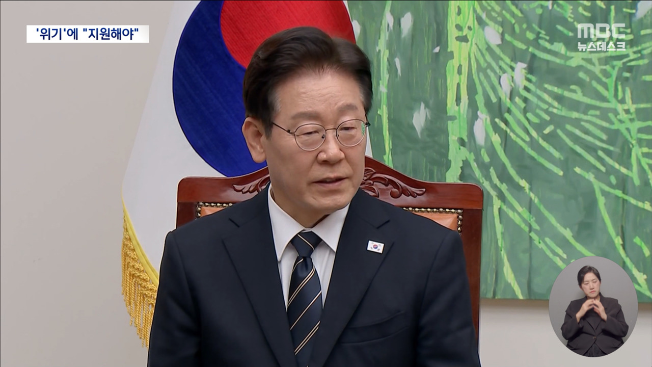 이 대통령 위기 28번 언급하며 협력 호소