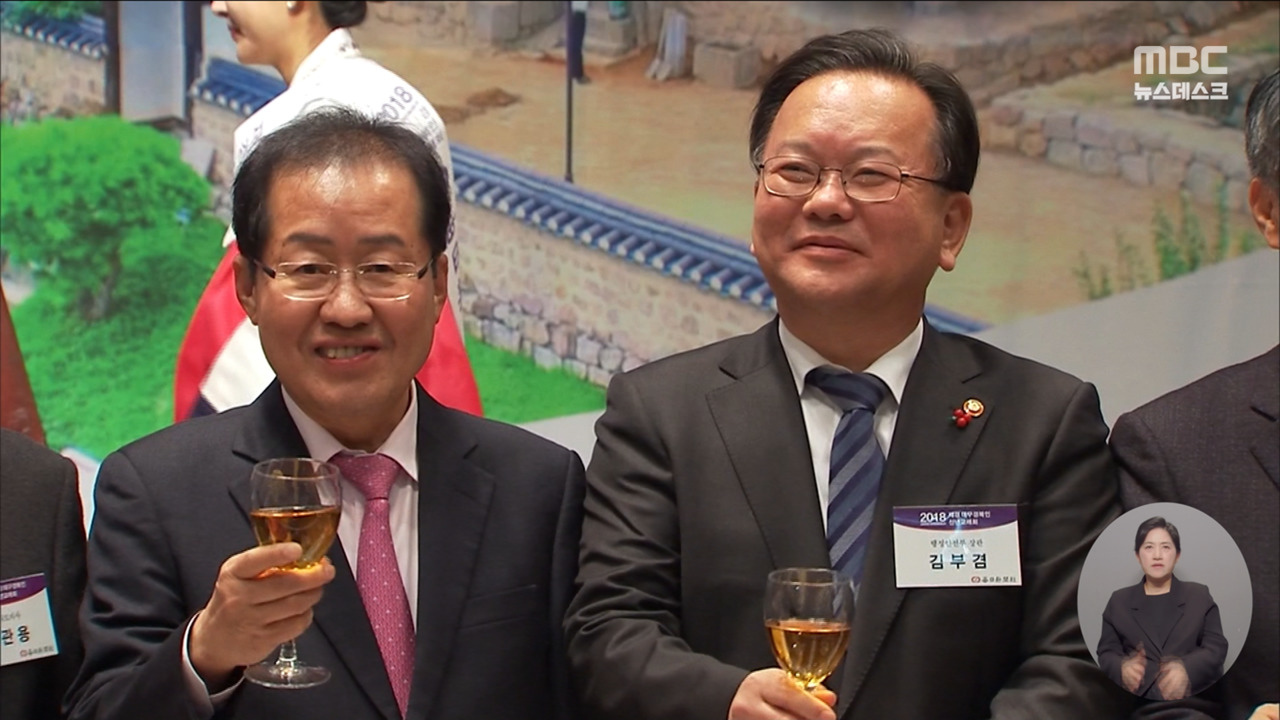 국힘 박덕흠 공관위로 사태수습홍준표는 김부겸 지지