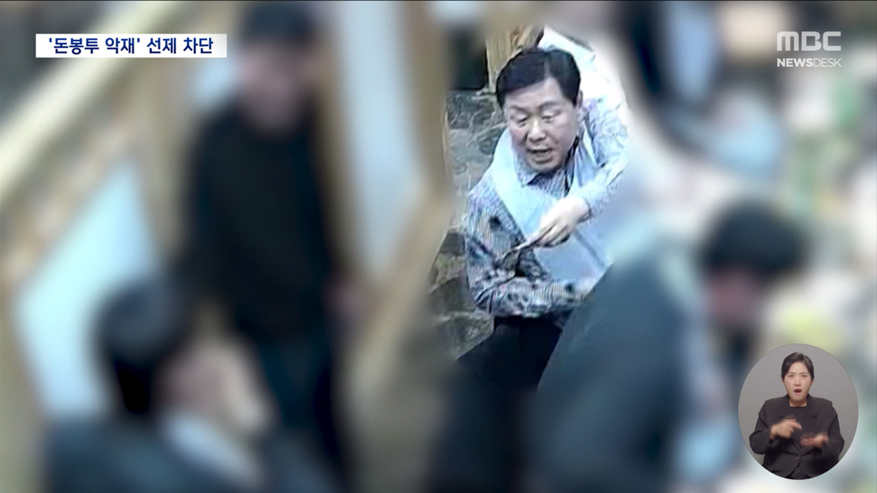 민주당 현금 살포 김관영 전격 제명"선거 악영향 최소화"