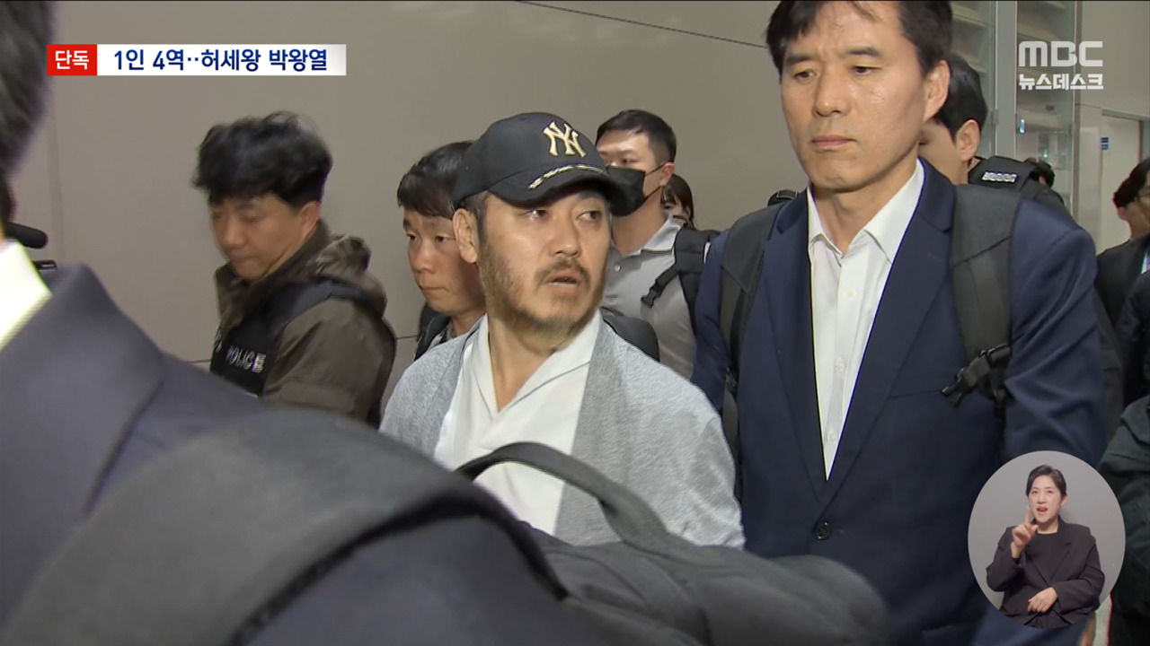 단독 "JTBC 사서" 허세도 왕1인 4역 하며 마약 거래