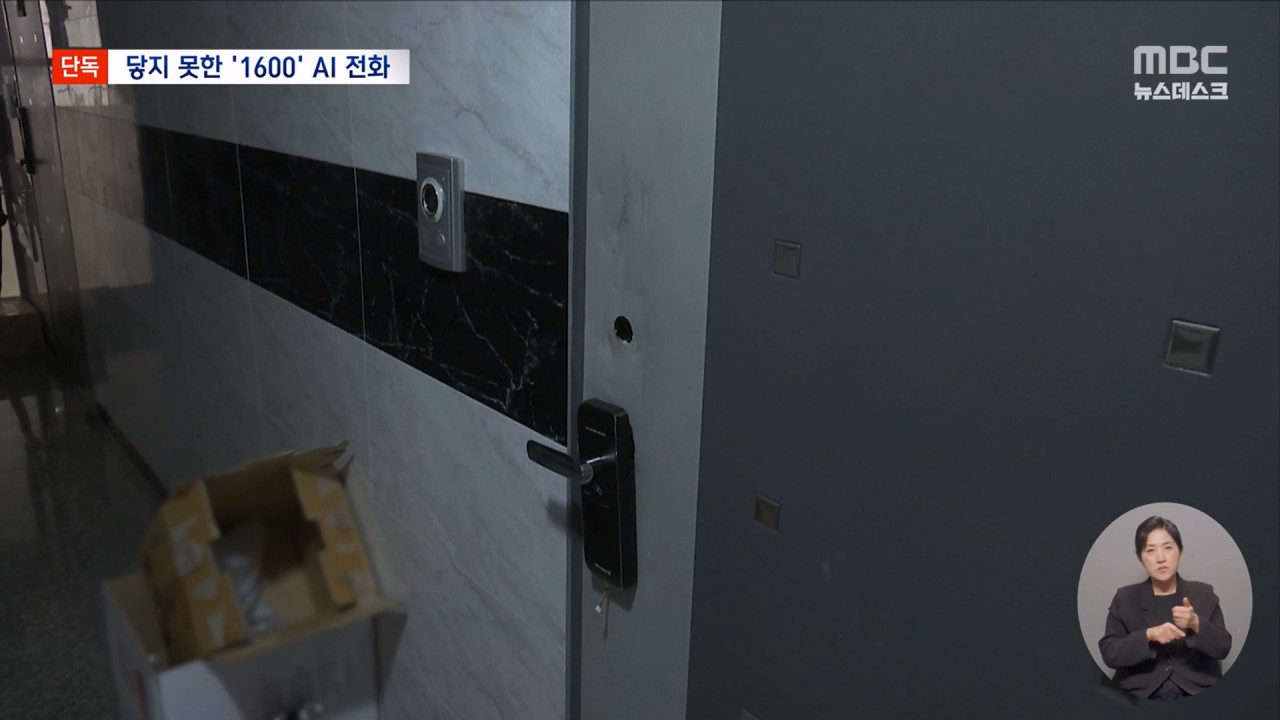 단독 사람 대신 AI가 건 전화50대 고독사 못 막아