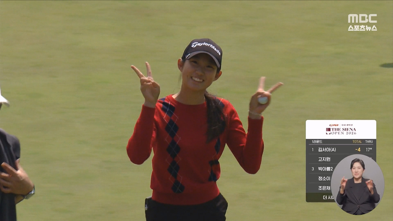 드라이버 비거리 265m 중2 김서아스타 탄생 예감