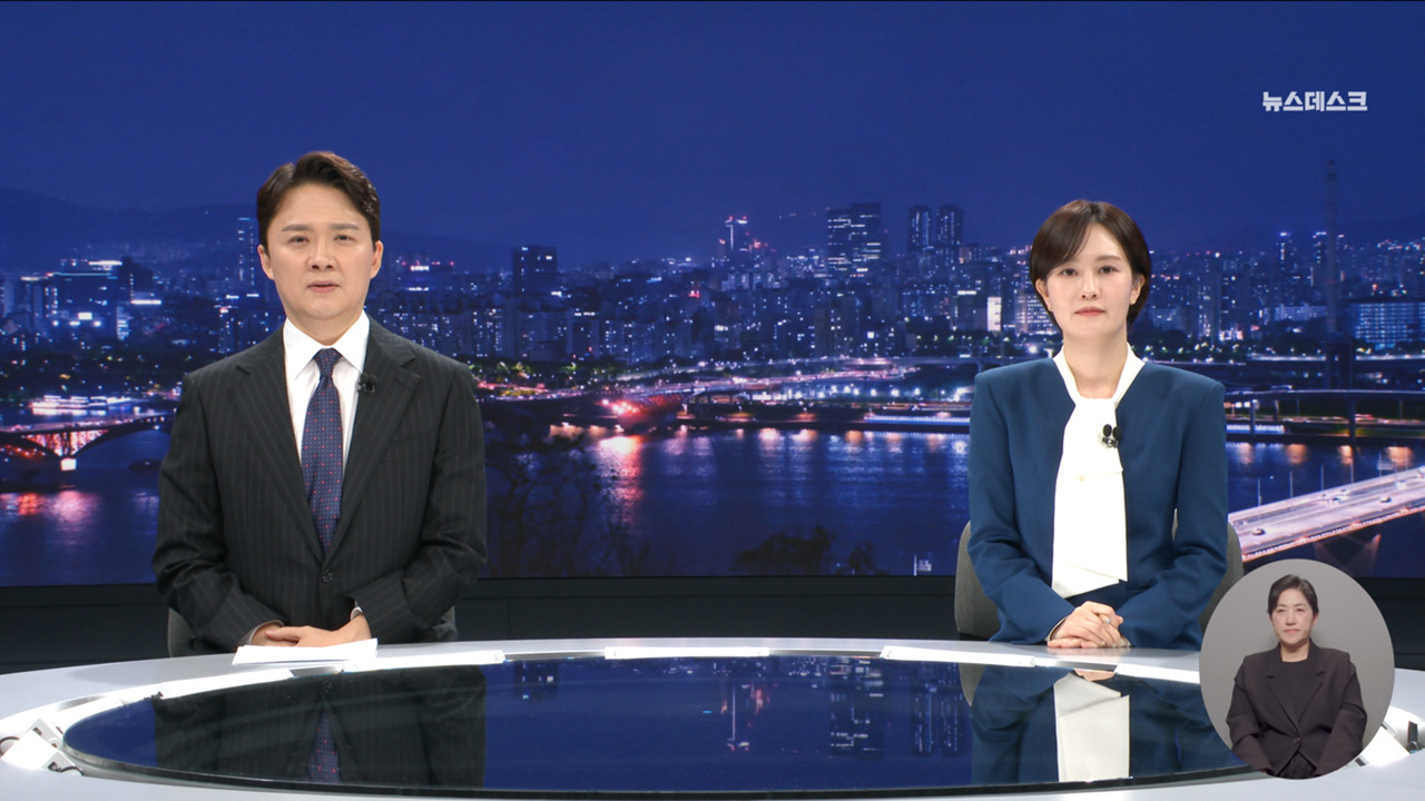 뉴스데스크 클로징