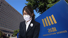 2차 종합 특검, 검찰 압수수색‥김건희 디올백 봐주기 의혹도 강제수사 착수