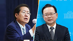 국힘 박덕흠 공관위로 사태수습‥홍준표는 김부겸 지지?