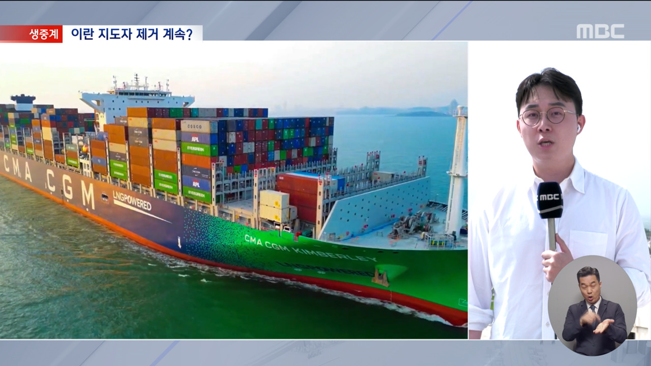 이 시각 호르무즈휴전안 협상 전망은