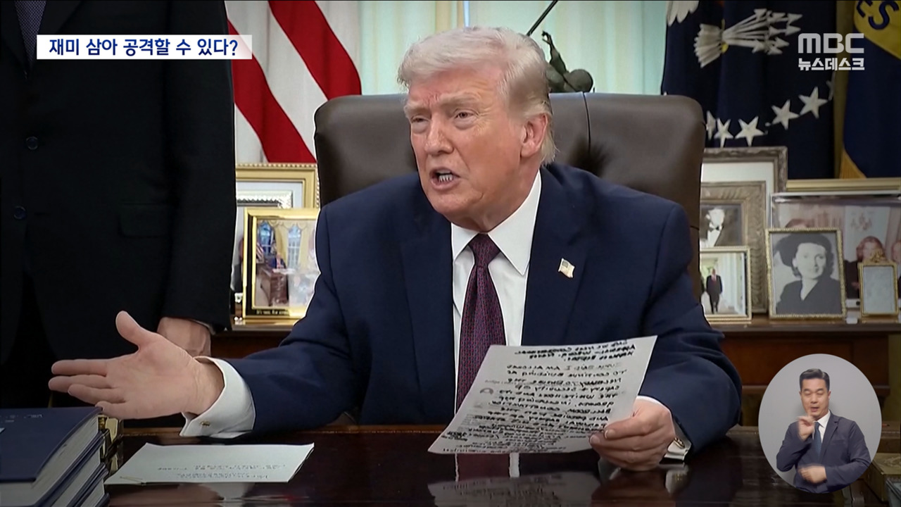 "국제법 필요 없다"던 트럼프전쟁 범죄 증거 남기며 무차별 공습