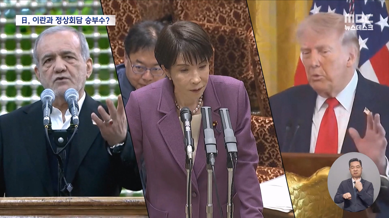 다카이치의 득점 찬스"중재 위해 미이란과 접촉중