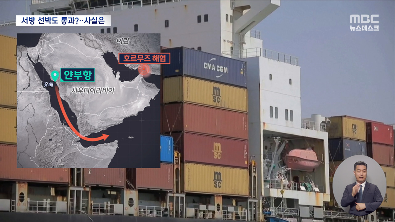 이란의 골라 보내기일본프랑스 선박은 어떻게 통과