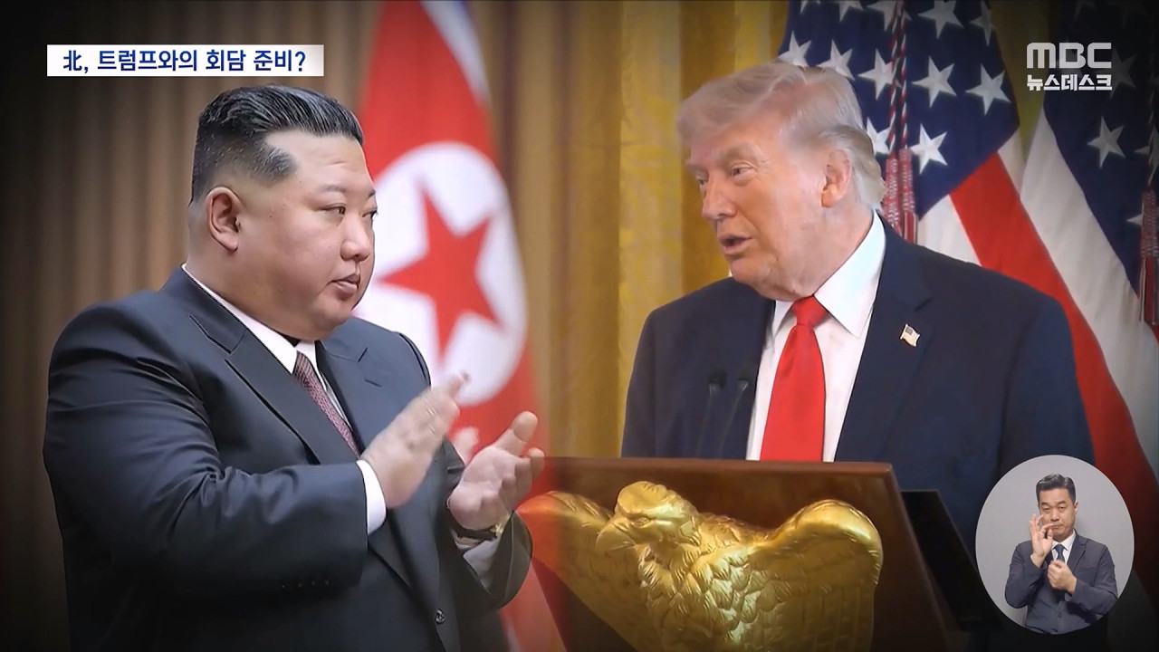 북한도 이란에 거리 두기트럼프 통 큰 결단 기다리나