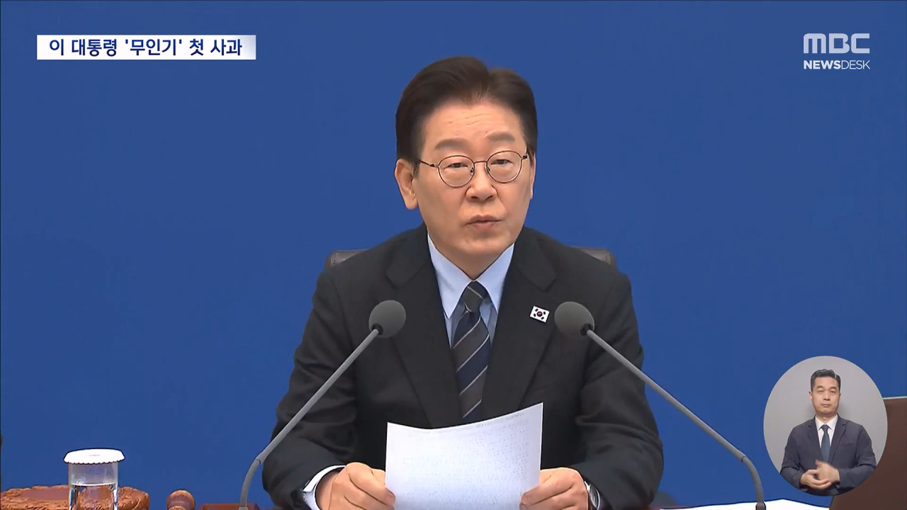 이 대통령 무인기 사건 "북한에 유감" 첫 사과한반도 상황 관리