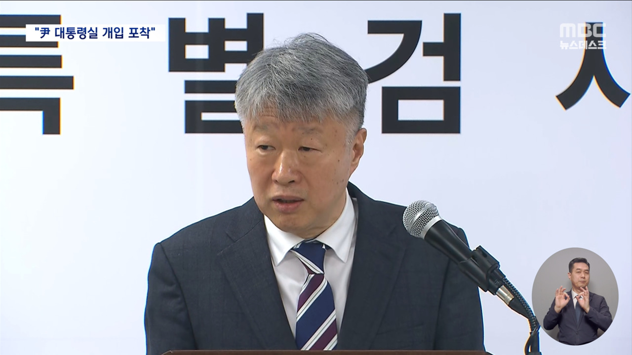 2차 특검 "쌍방울 진술회유 초대형 국정농단 의심"창구는 이시원